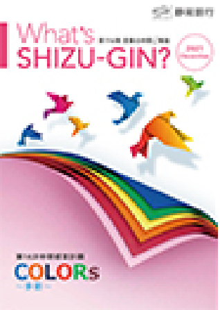 第116期営業の中間ご報告