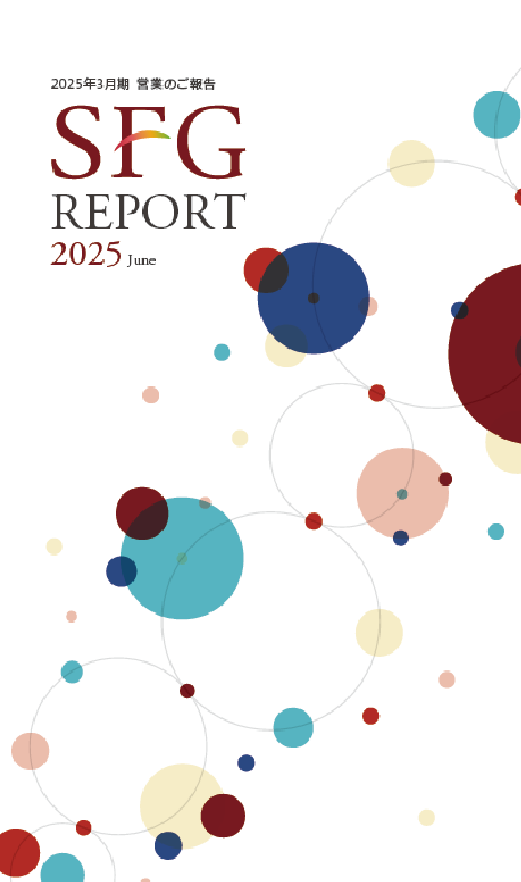 2025年3月期営業のご報告