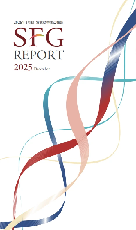 2026年3月期営業の中間ご報告