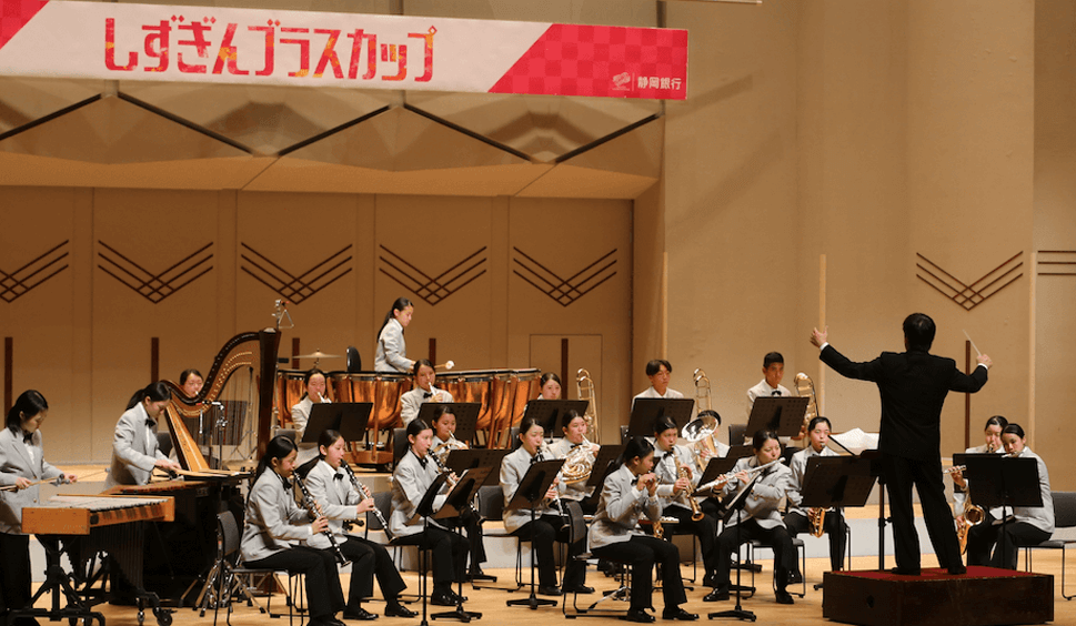 しずぎんブラスカップ