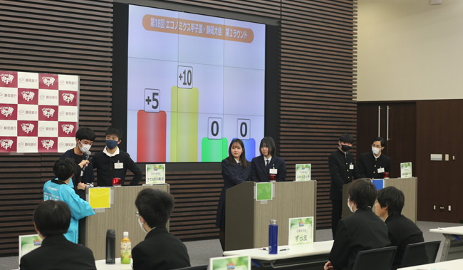 全国高校生金融経済クイズ選手権「エコノミクス甲子園」静岡大会